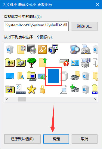 Win10如何创建一个图标和文件名都为透明的文件夹？