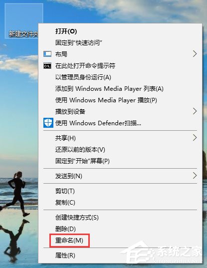 Win10如何创建一个图标和文件名都为透明的文件夹？