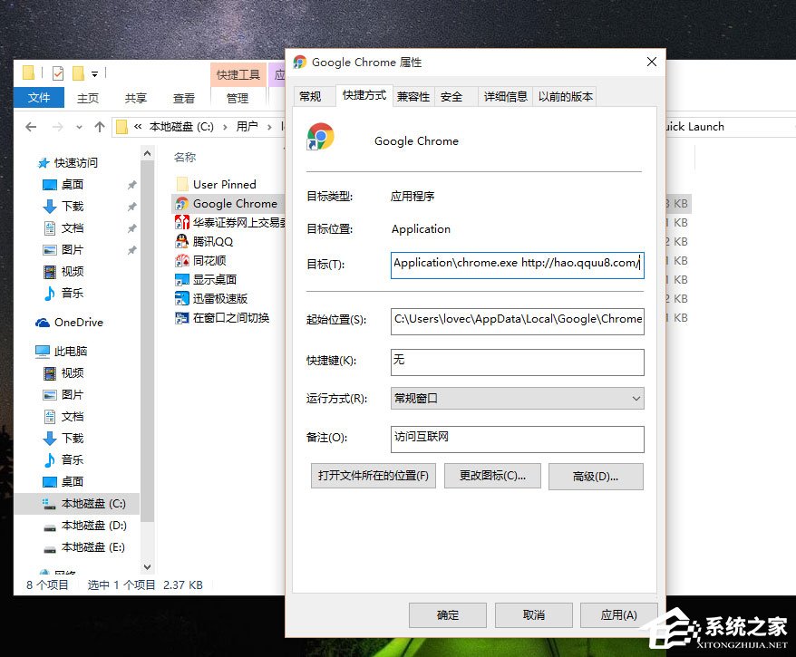 Win10系统下浏览器被hao.qquu8.com主页劫持了怎么办？