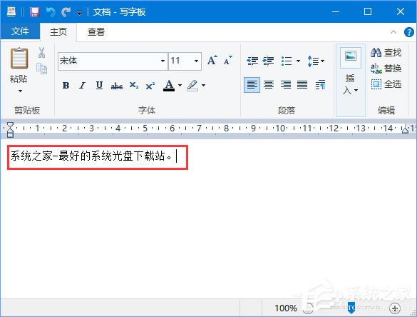 Win10如何更改写字板字体颜色？