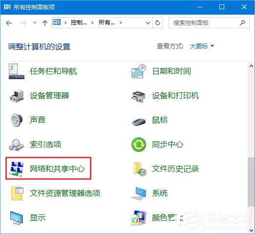 Win10无网提示“无法访问 您可能没有权限使用网络资源”怎么办？