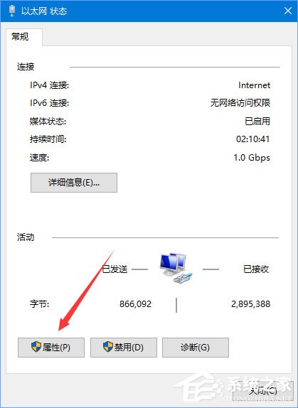 Win10无网提示“无法访问 您可能没有权限使用网络资源”怎么办？