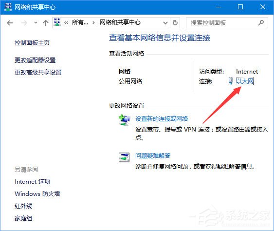 Win10无网提示“无法访问 您可能没有权限使用网络资源”怎么办？