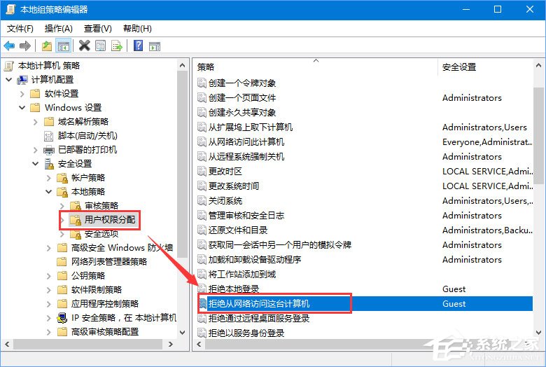 Win10无网提示“无法访问 您可能没有权限使用网络资源”怎么办？