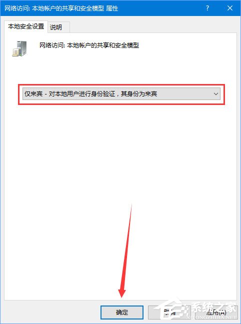 Win10无网提示“无法访问 您可能没有权限使用网络资源”怎么办？