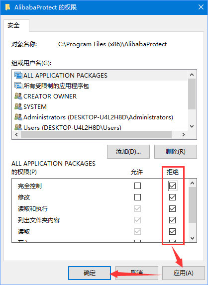 alibabaprotect是什么？Win10无法删除AlibabaProtect怎么办？