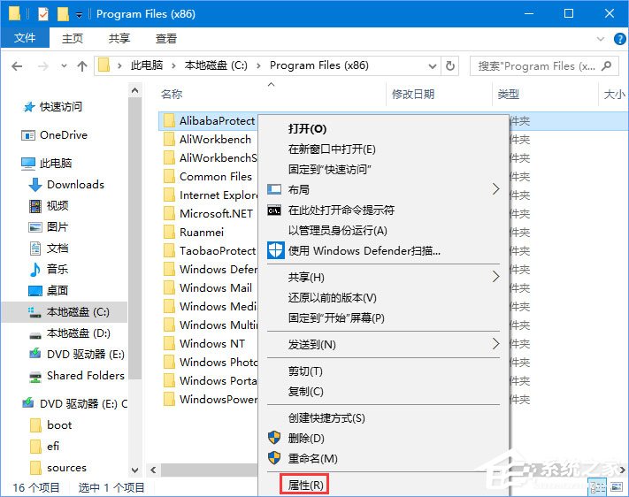 alibabaprotect是什么？Win10无法删除AlibabaProtect怎么办？