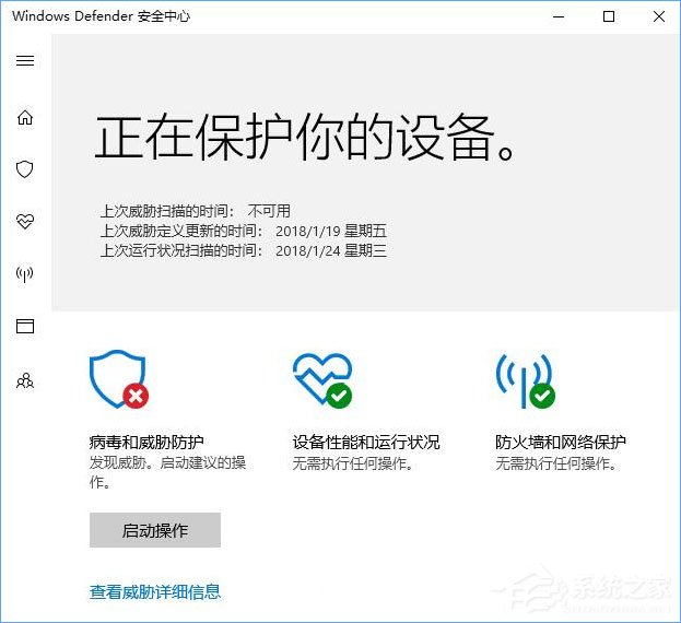 Win10如何让Windows Defender与第三方安全软件并存？