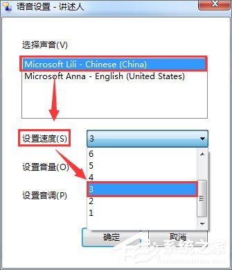 Win7如何使用语音朗读？Win7开启语音播报讲述人的方法