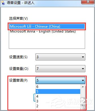 Win7如何使用语音朗读？Win7开启语音播报讲述人的方法