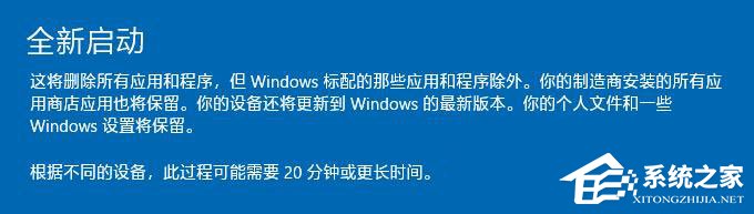 Win10如何通过Windows Defender刷新电脑？
