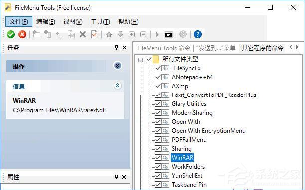 Win10使用FileMenu Tools打造完美右键菜单的方法