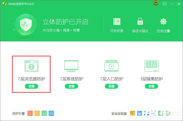 Win10系统下ie浏览器主页被360篡改怎么办？