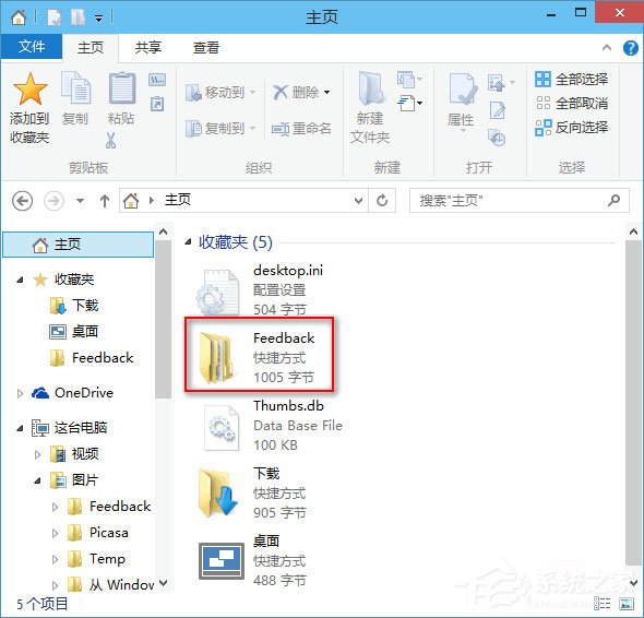 Windows10如何将“常用文件夹”添加到“收藏夹”中？