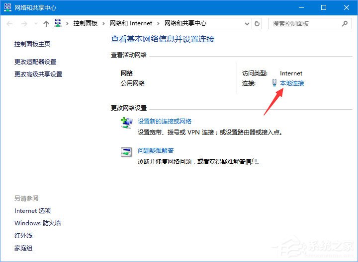 Win10系统下微博链接无法打开怎么办？