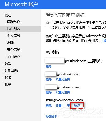 Win10如何发送电子邮件到OneNote以生成笔记？