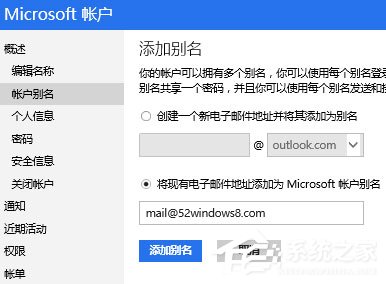 Win10如何发送电子邮件到OneNote以生成笔记？