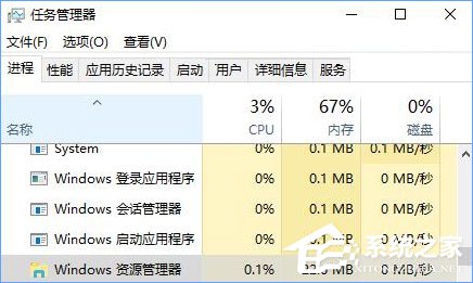 Win10打开文件夹出现假死现象怎么办？