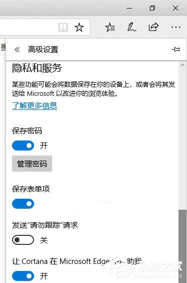 Win10如何查看和管理Edge浏览器保存的密码？