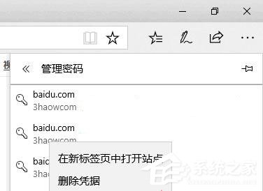 Win10如何查看和管理Edge浏览器保存的密码？