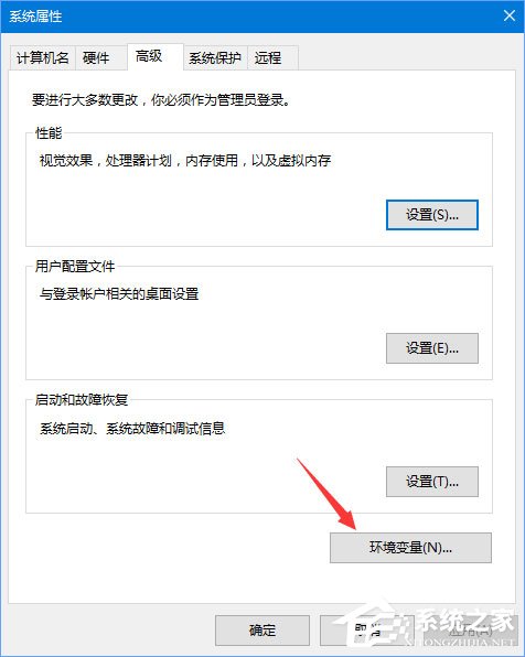 Win10怎么设置环境变量中的path值？