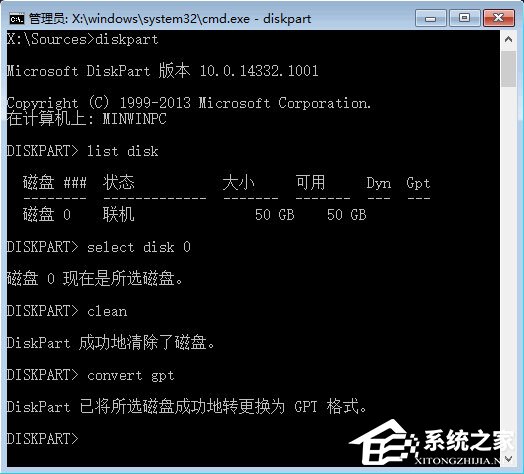 Win10如何使用DiskPart工具为硬盘进行GPT分区？