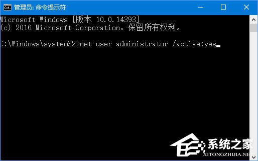 Win10如何开启Administrator超级管理员帐户？