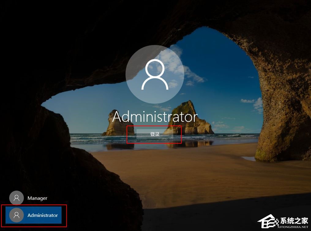 Win10如何开启Administrator超级管理员帐户？