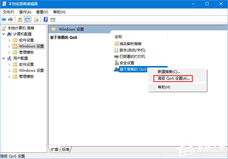 Win10如何解除宽带限制以提高网速？