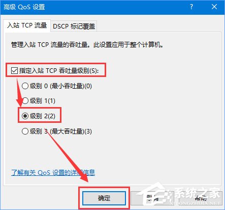 Win10如何解除宽带限制以提高网速？