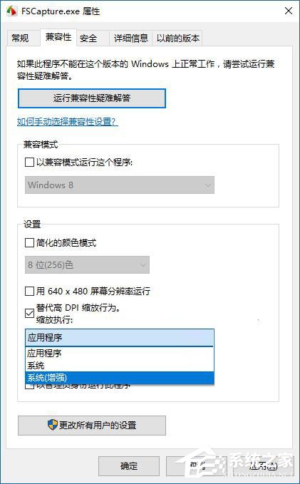 老旧软件在Win10高DPI屏幕下会显示模糊怎么办？