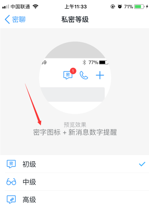 怎么使用钉钉密聊功能 钉钉密聊功能使用方法