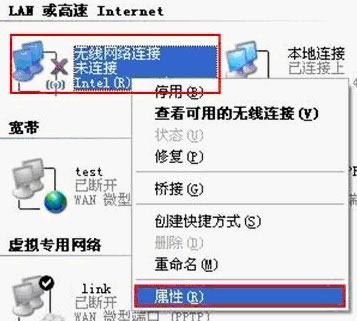 WinXP系统连接网络提示“Windows找不到证书”的解决方法