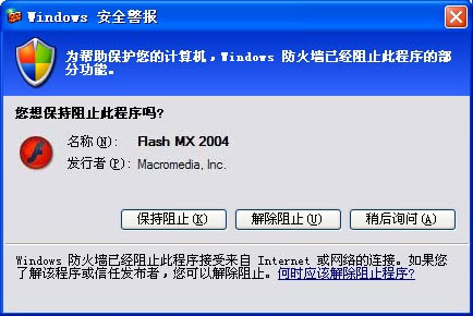 WinXP防火墙在哪里设置？WinXP如何关闭Windows防火墙