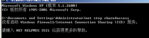 WinXP防火墙在哪里设置？WinXP如何关闭Windows防火墙