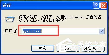 WinXP系统下Windows文件保护怎么关闭？