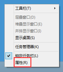 Win8系统如何取消任务栏的获取Windows10图标？