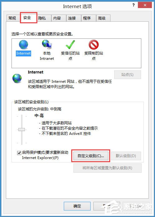 Win8系统是否只查看安全传送的网页内容如何关闭？