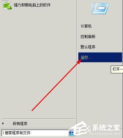 WinXP系统关闭Windows文件保护的方法