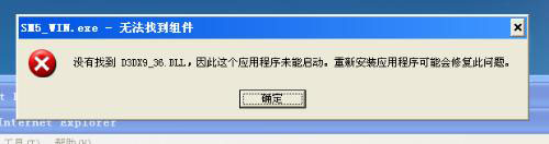 WinXP系统提示d3dx9_36.dll丢失怎么办？