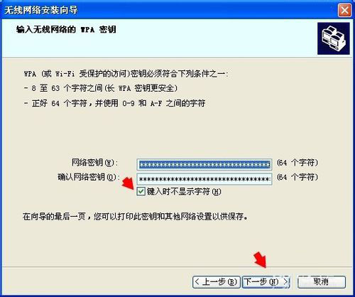 WinXP系统无线网络安装向导的正确操作方法