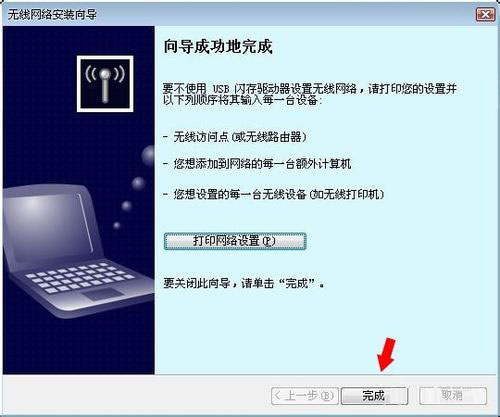 WinXP系统无线网络安装向导的正确操作方法