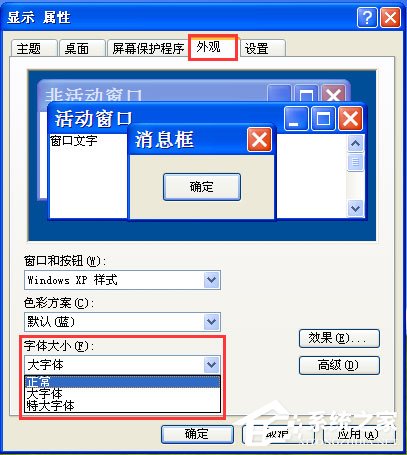 WinXP系统浏览器字体大小设置方法