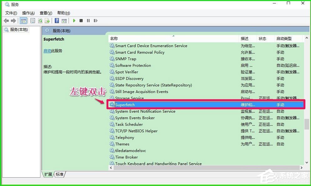 Win10如何使用ReadyBoost提高系统运行速度？