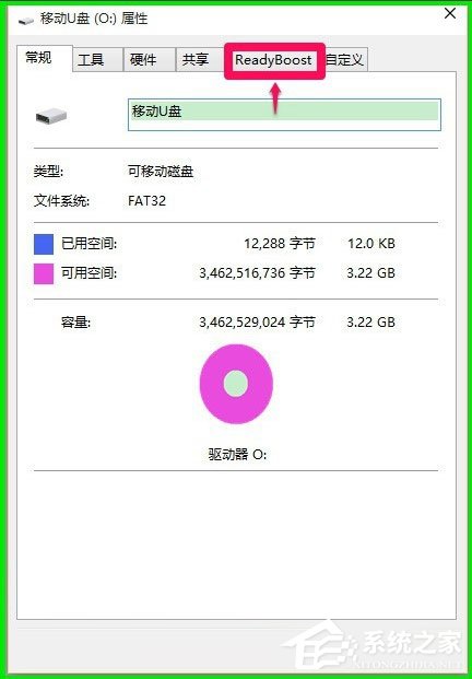 Win10如何使用ReadyBoost提高系统运行速度？