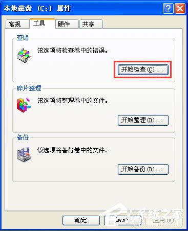 WinXP系统提示“Windows延缓写入失败”如何解决？