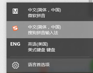 Win10输入法切换不了怎么办？Win10输入法切换不了的解决方法