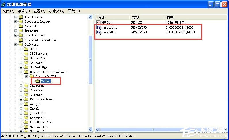 WinXP系统War3全屏设置方法