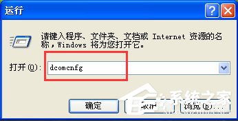 WinXP系统如何关闭135端口？WinXP系统关闭135端口的方法