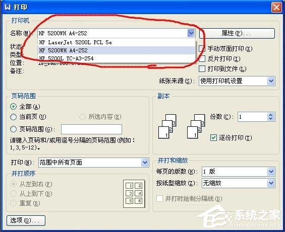 WinXP打印出错提示“一个文档待打印，原因为Administrator”如何解决？